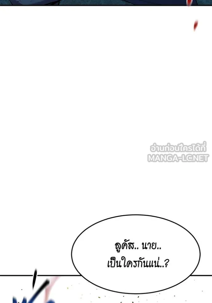แยกร่าง ล่าอัตโนมัติ ตอนที่ 156 รูปที่ 86