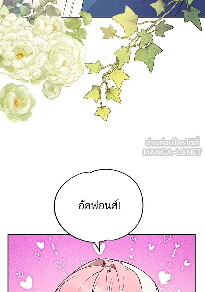 หวานใจสุดโหดโหมดเชื่อง ตอนที่ 61 รูปที่ 15