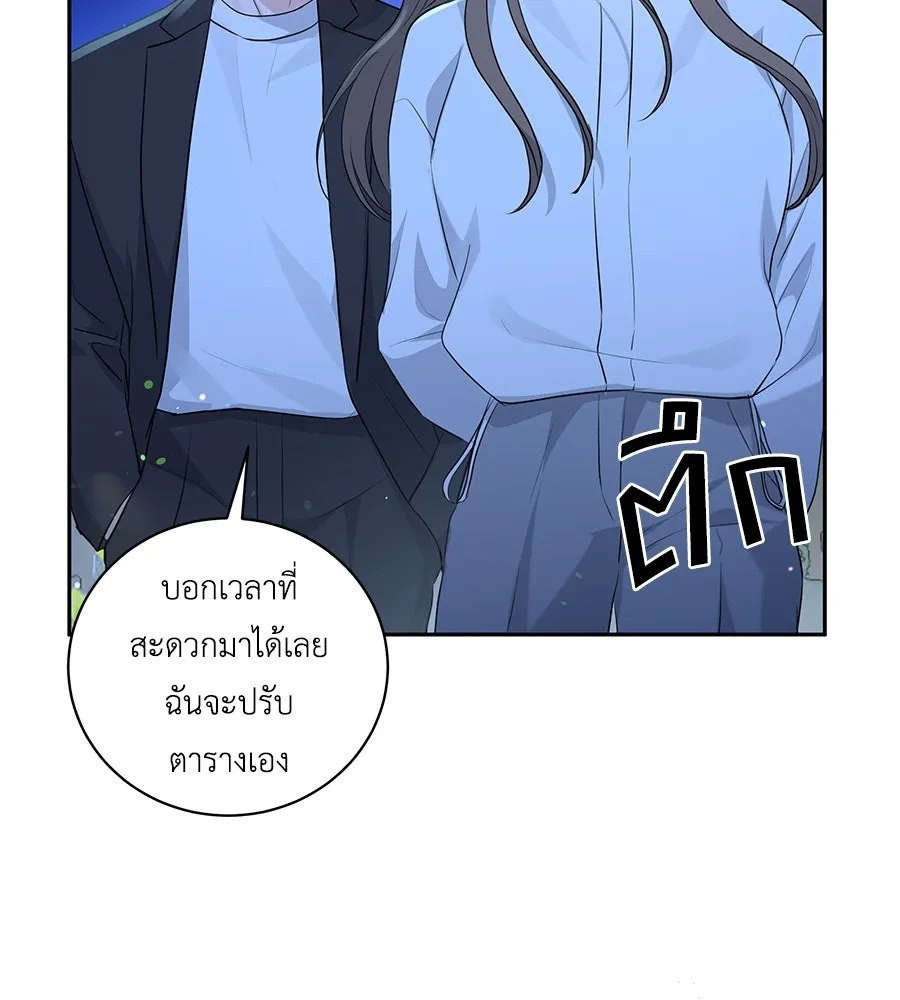 คิมหันต์นิรันดร ตอนที่ 19 รูปที่ 44