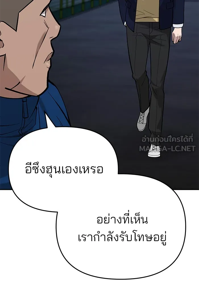 เลวฟาดเลว ตอนที่ 60 รูปที่ 36