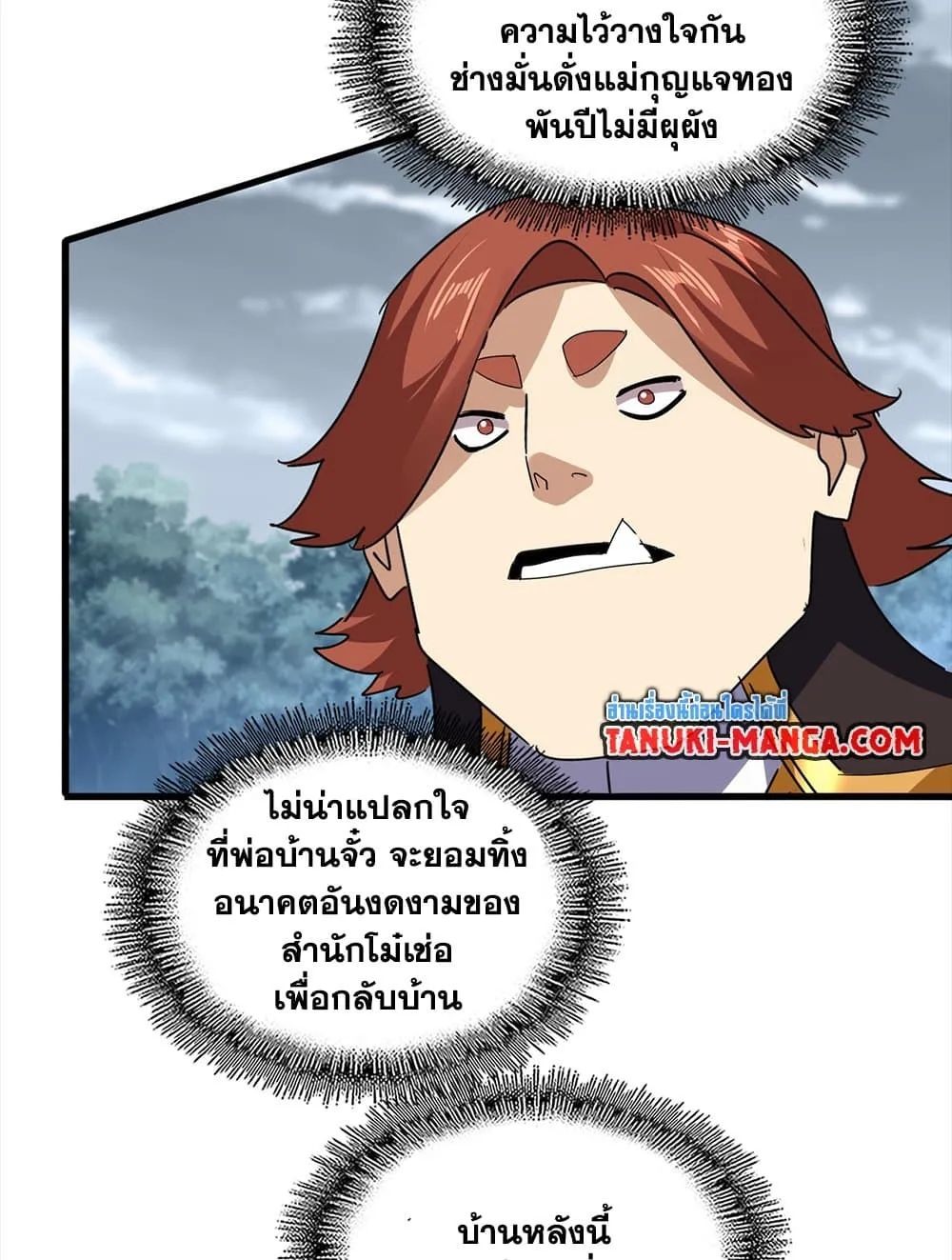 Magic Emperor ราชาจอมเวทย_ ตอนที่ ตอนที่ 756 รูปที่ 49