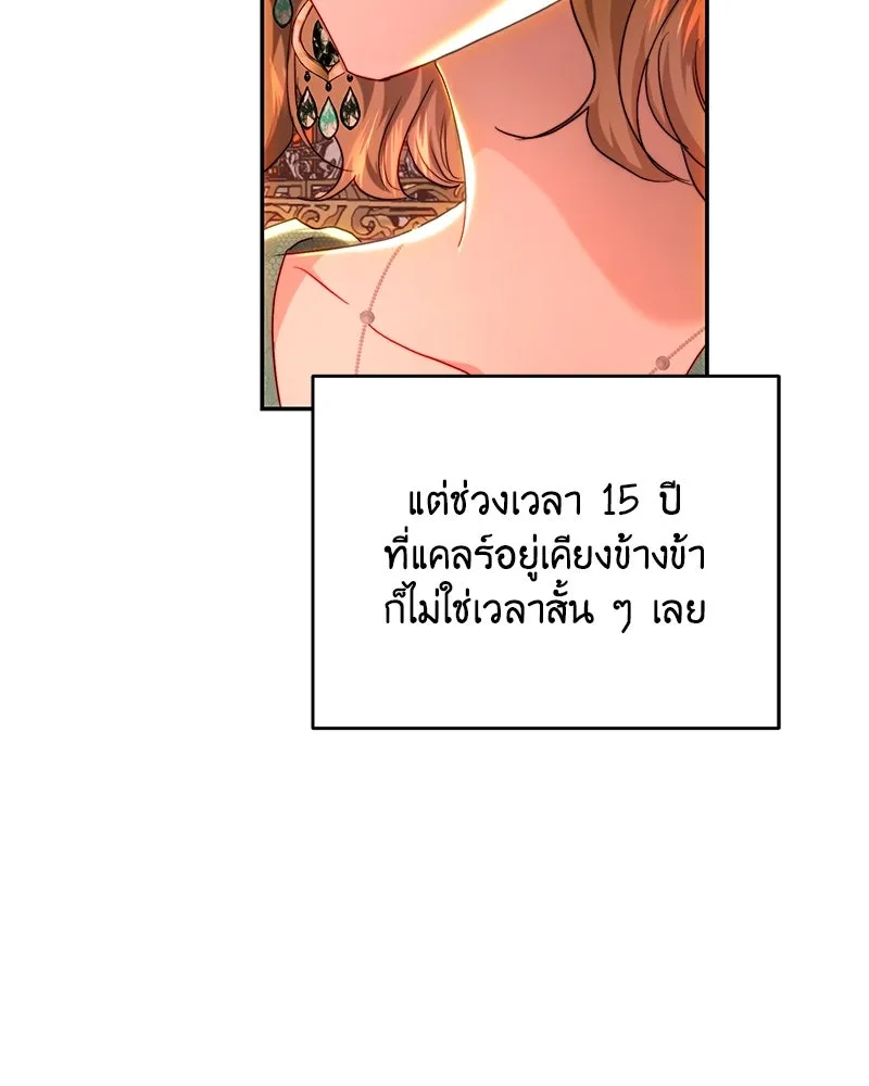 เจ้าหญิงคลั่งแห่งวังหลวง ตอนที่ 72 รูปที่ 16