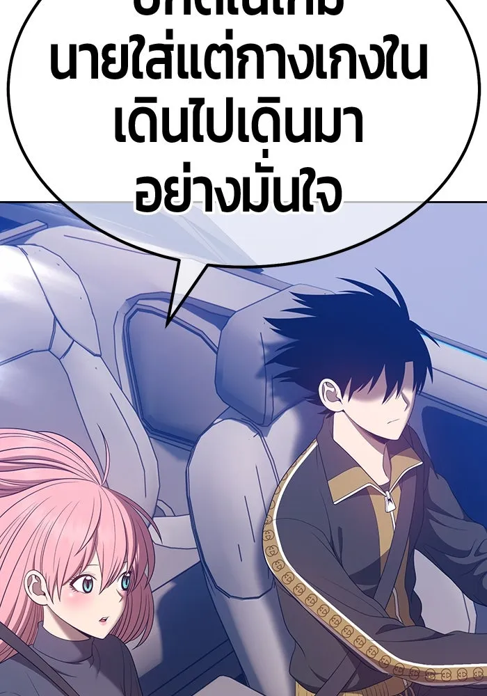 +99 ท่อนไม้พร้อมบวก ตอนที่ 61 รูปที่ 275