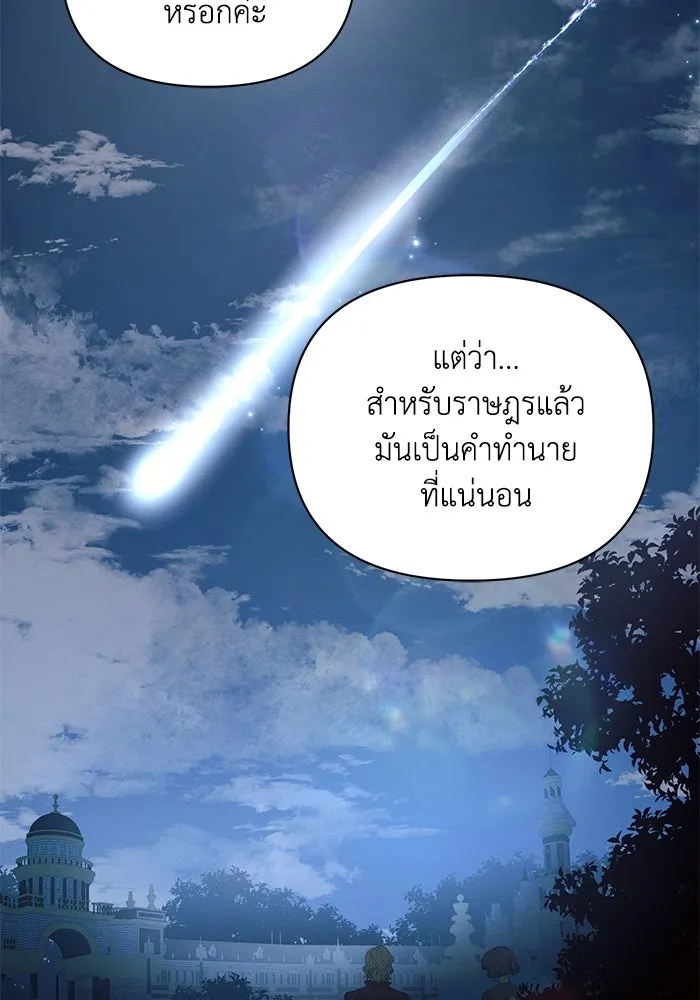 แอชสตาร์ต ตอนที่ 64 รูปที่ 17