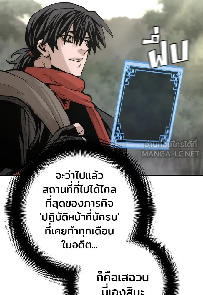 เส้นทางสู่เทพมาร ตอนที่ 131 รูปที่ 18