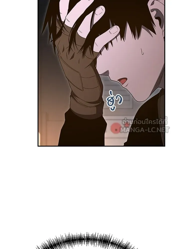 ผู้เชี่ยวชาญวันสิ้นโลก ตอนที่ 27 รูปที่ 54