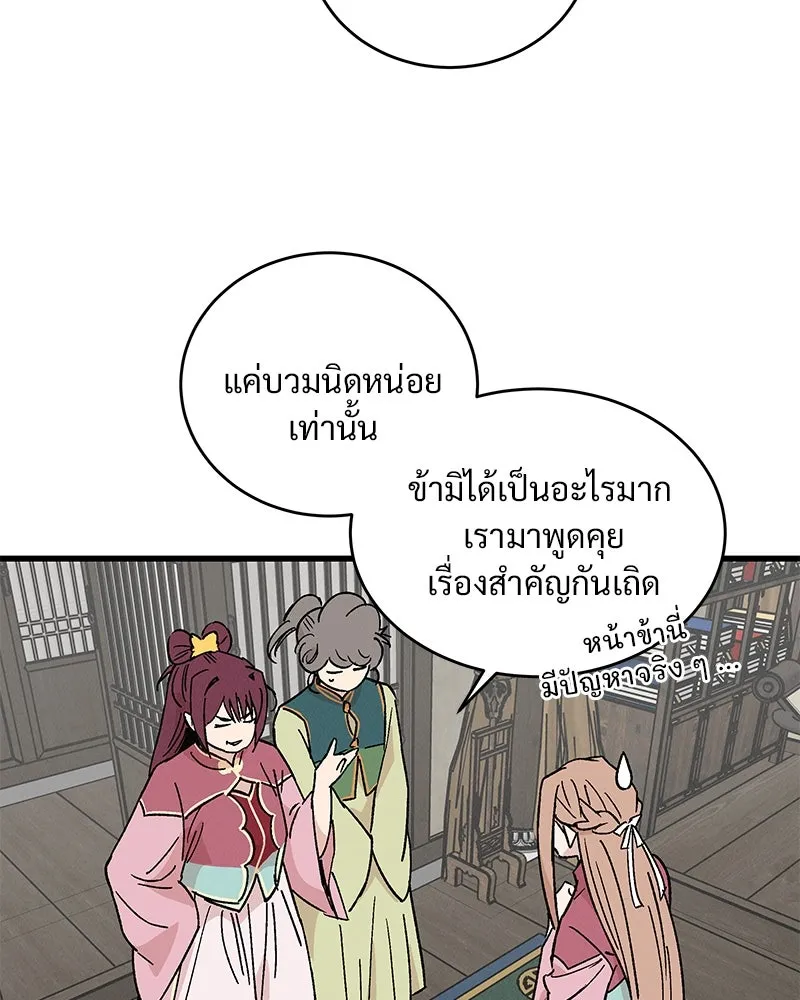 ข้าต้องไม่ใช่พระชายา ตอนที่ 33 รูปที่ 35