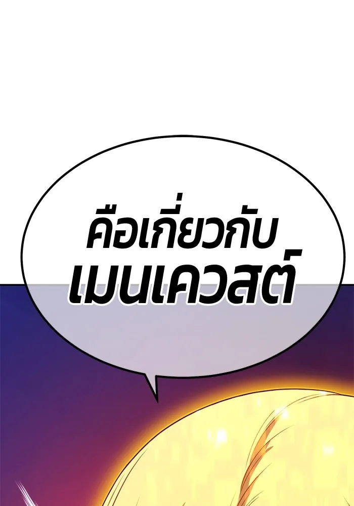 +99 ท่อนไม้พร้อมบวก ตอนที่ 69 อนาเธอร์เวิลด์ (2) รูปที่ 487