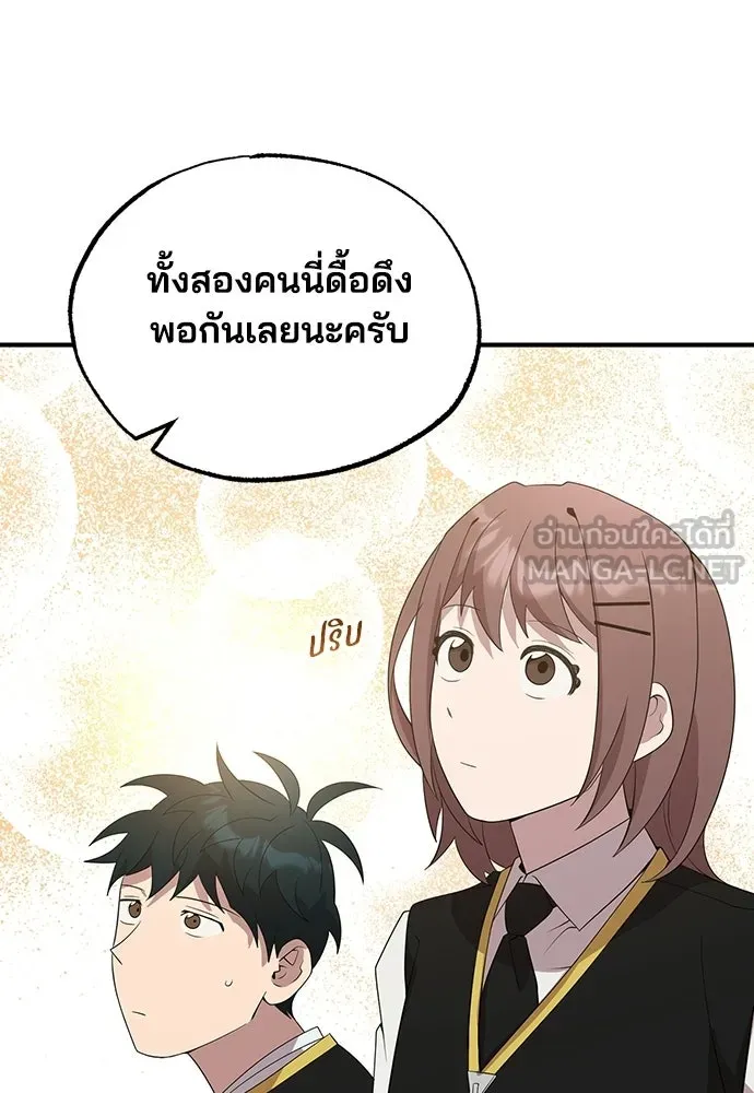 ร้านสะดวกซื้อต่างโลก ตอนที่ 43 รูปที่ 36