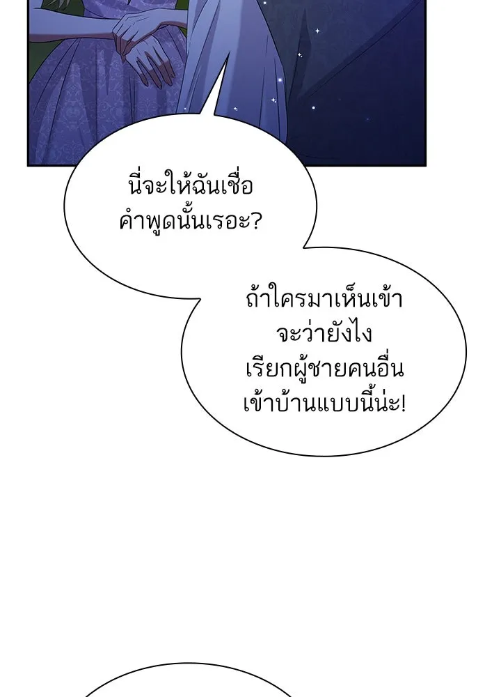 อดีตภรรยาของพระเอกหนุ่มจอมคลั่งรัก ตอนที่ 45 รูปที่ 29