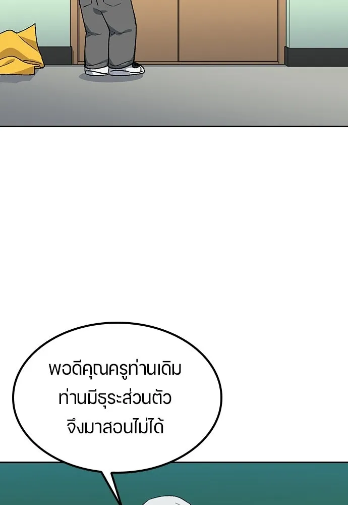 ตั้งแคมป์ฮีลใจในต่างโลก ตอนที่ 84 รูปที่ 80