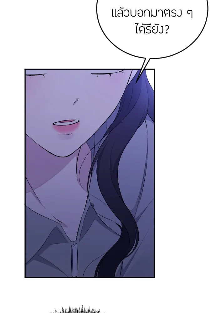 วิธีหนีตายจากนิยายโรคจิต ตอนที่ 14 รูปที่ 61