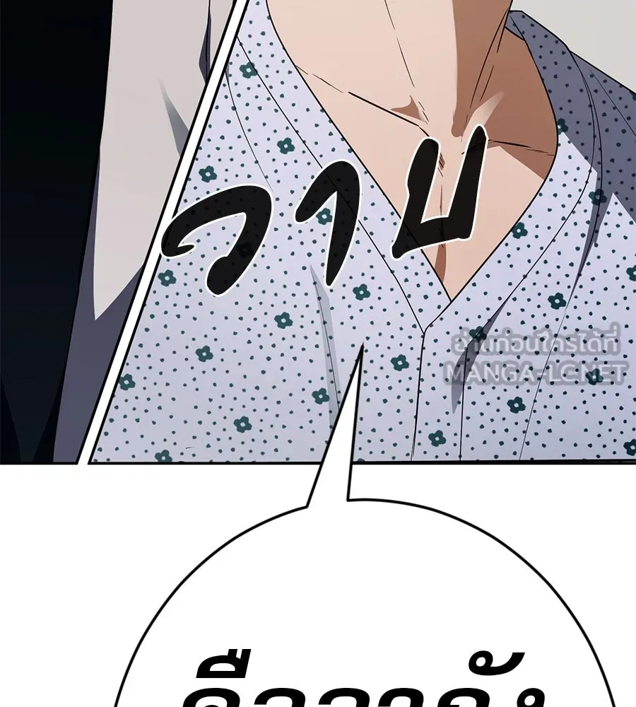 คอลเซ็นเตอร์เปลี่ยนชีวิต ตอนที่ 35 เบื้องหลังการโจมตี รูปที่ 18