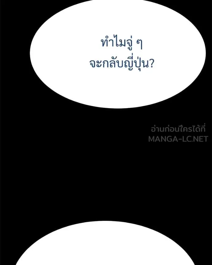 Baek XX ตอนที่ 133 รูปที่ 13
