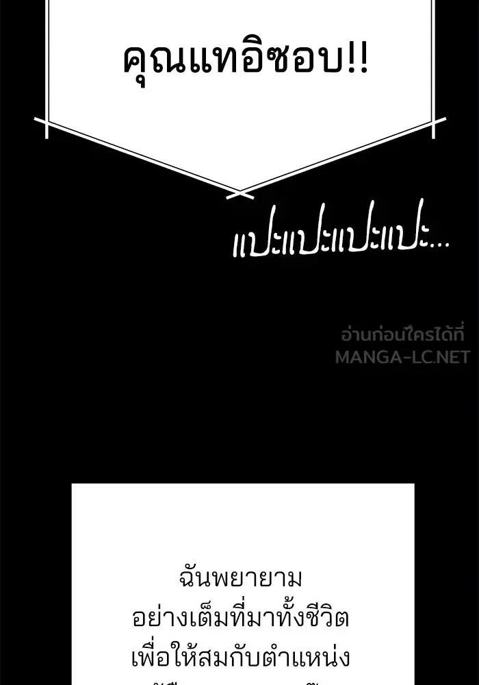 ความรักของอิซอบ ตอนที่ 2 รูปที่ 69