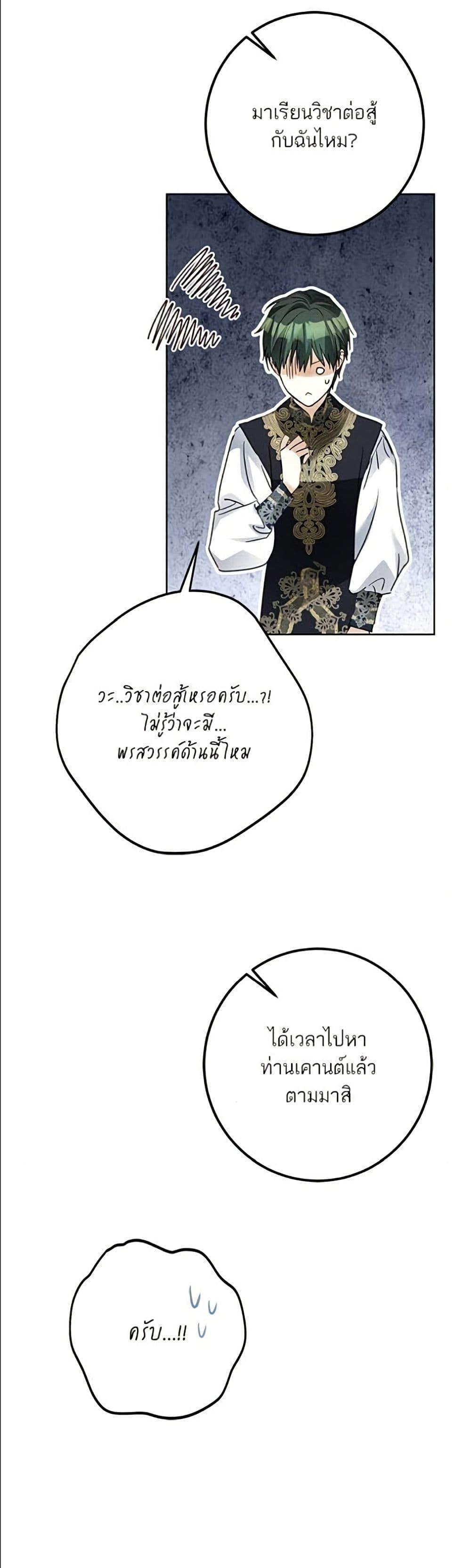 Manga-lc-com อ่านมังงะ อ่านการ์ตูน ออนไลน์ ฟรี Became the Duke’s Male Servant ตอนที่ 1 2 3 4 5 6 7 8 9 10 11 12 13 14 ฟรี ไม่มีโฆษณา Manga-lc - อ่าน มังงะ อ่าน การ์ตูน ออนไลน์ อ่านมังงะ ฟรี