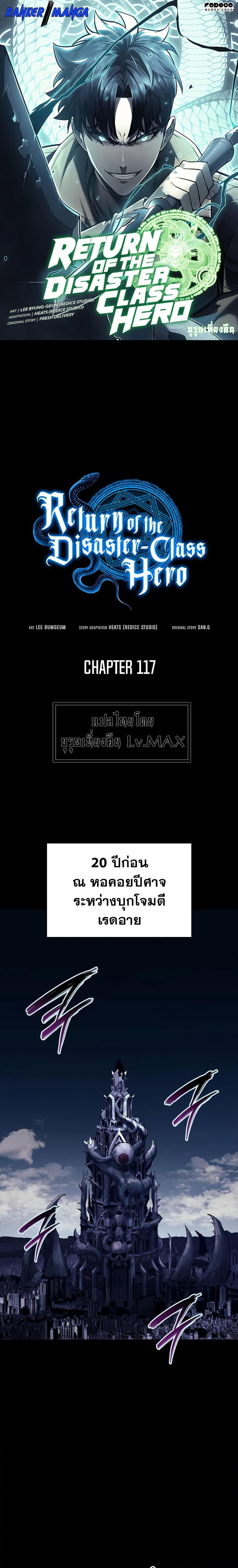 Manga-lc-com อ่านมังงะ อ่านการ์ตูน ออนไลน์ ฟรี The Return of The Disaster-Class Hero ตอนที่ 1 2 3 4 5 6 7 8 9 10 11 12 13 14 ฟรี ไม่มีโฆษณา Manga-lc - อ่าน มังงะ อ่าน การ์ตูน ออนไลน์ อ่านมังงะ ฟรี