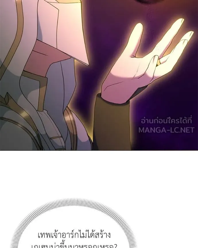คนสวนโลกฮันเตอร์ ตอนที่ 78 รูปที่ 47