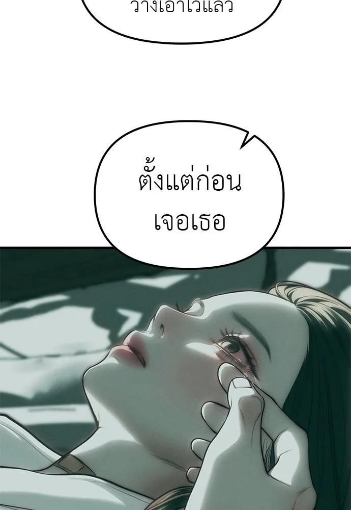 Undercover Chaebol ตอนที่ 91 รูปที่ 22