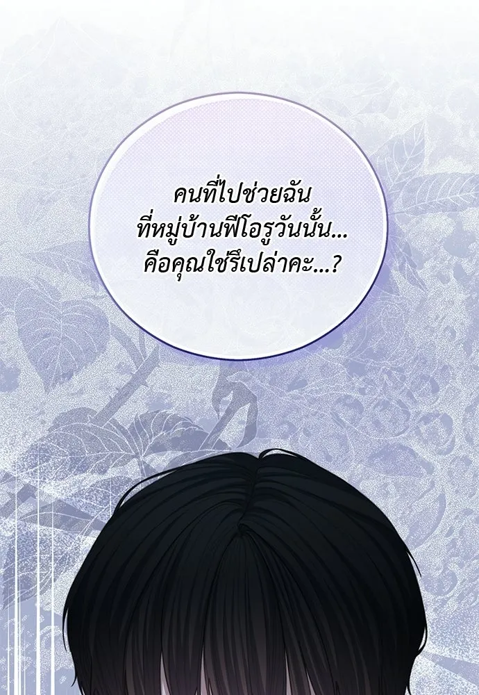 สาวใช้อย่างฉัน ขอเลือกหันหลังให้นาย ตอนที่ 47 รูปที่ 58