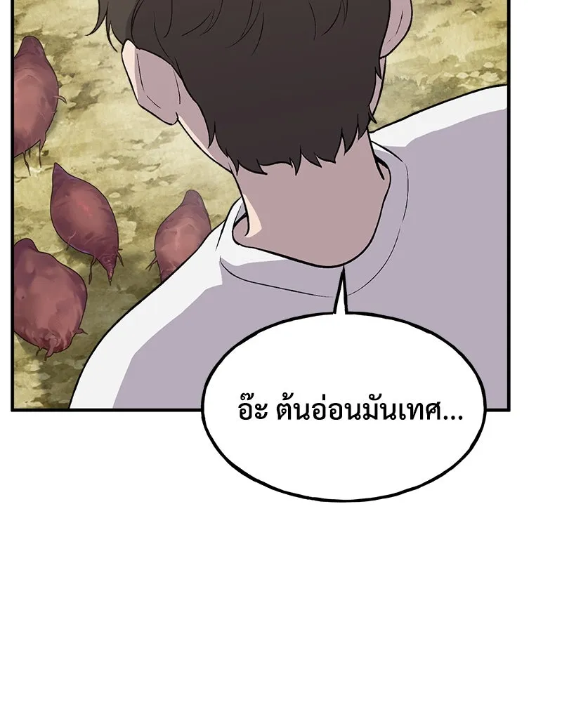 ปลูกผักพิชิตหอคอย ตอนที่ 8 รูปที่ 74