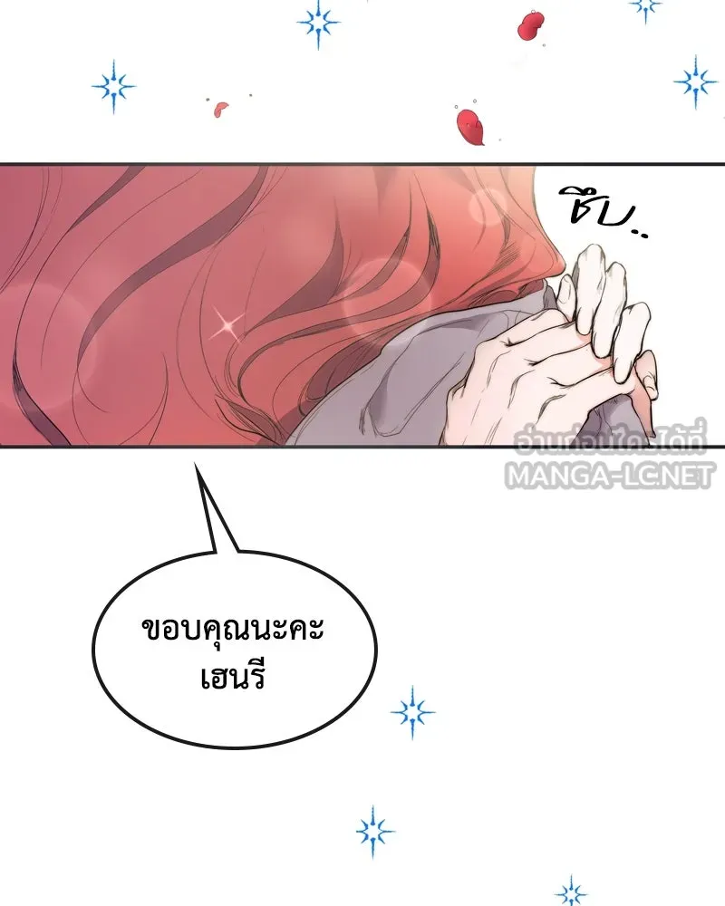 ขอบคุณที่หักหลัง ตอนที่ 1 รูปที่ 9