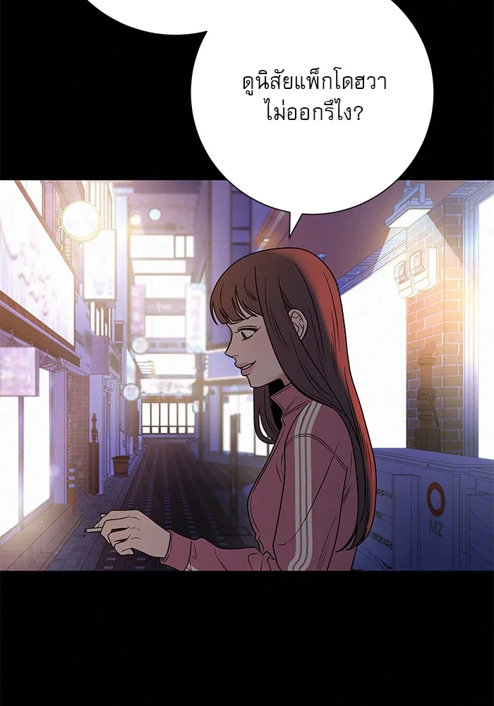 ปฏิบัติการรักวุ่นหัวใจ ตอนที่ 80 รูปที่ 50