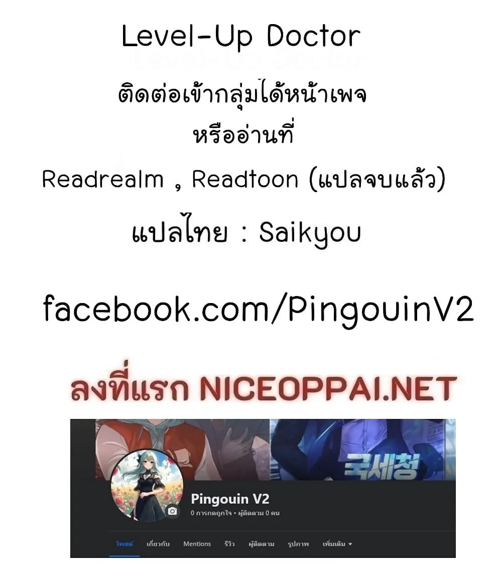 Manga-lc-com อ่านมังงะ อ่านการ์ตูน ออนไลน์ ฟรี Level-Up Doctor ตอนที่ 1 2 3 4 5 6 7 8 9 10 11 12 13 14 ฟรี ไม่มีโฆษณา Manga-lc - อ่าน มังงะ อ่าน การ์ตูน ออนไลน์ อ่านมังงะ ฟรี
