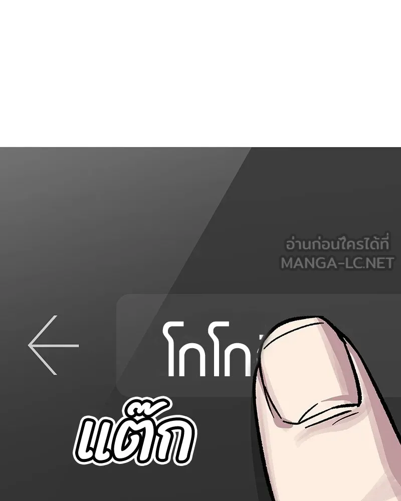 บอกมาค่าตัวเท่าไหร่ ตอนที่ 21 รูปที่ 72