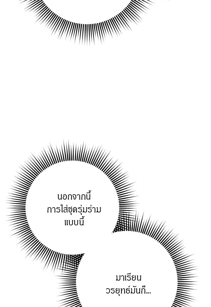 ข้าเนี่ยนะเป็นพระสนม ตอนที่ 53 ต่างคนต่างอึดอัดใจ รูปที่ 37