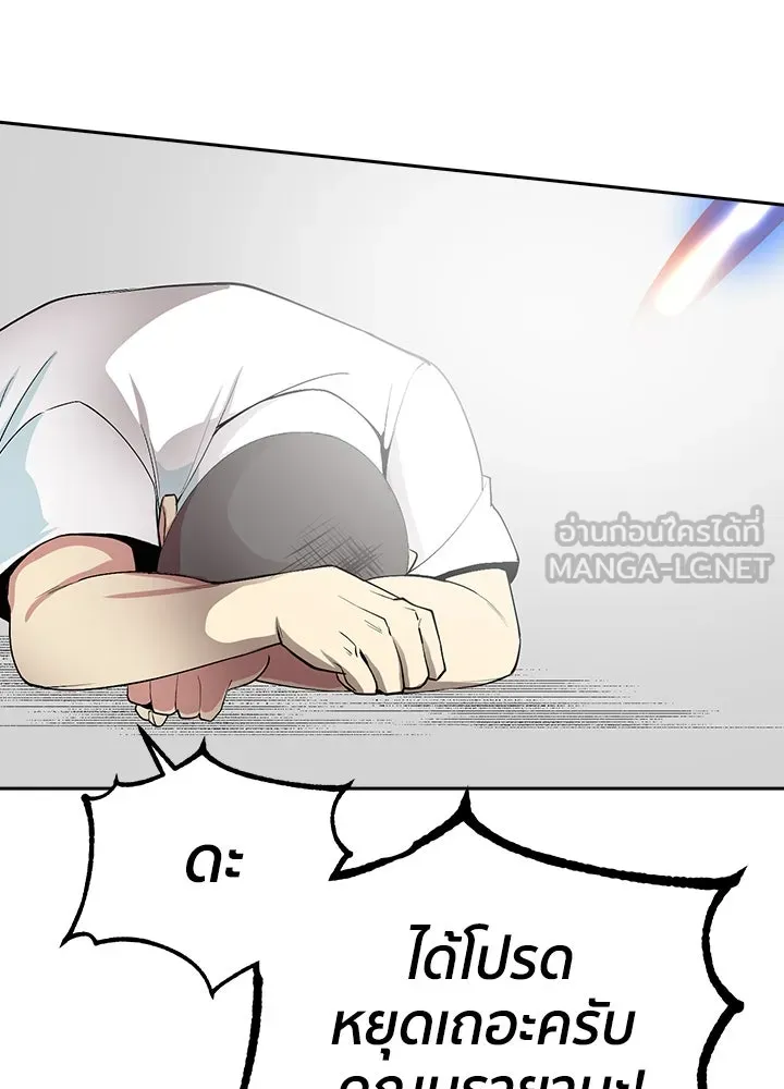 นักเลงกระจอกย้อนเวลามาทวงแค้น ตอนที่ 4 รูปที่ 84