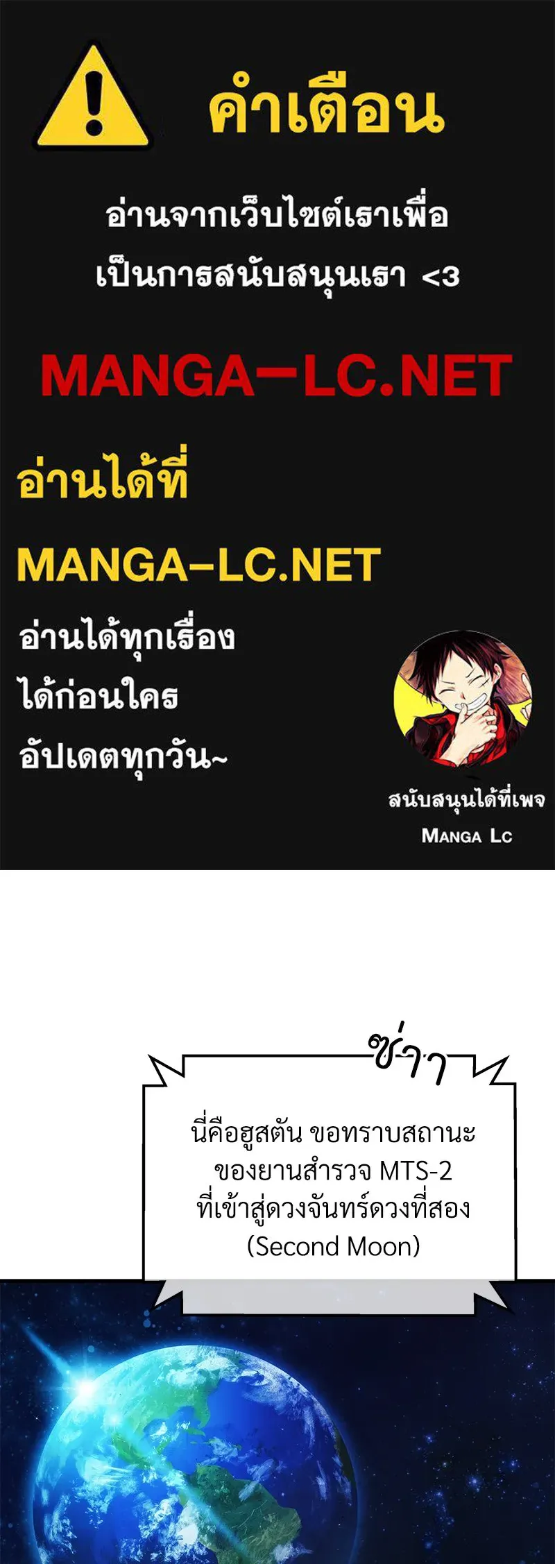 สัปดาห์นี้งดอัปตอนใหม่ ตอนที่ 20 รูปที่ 1