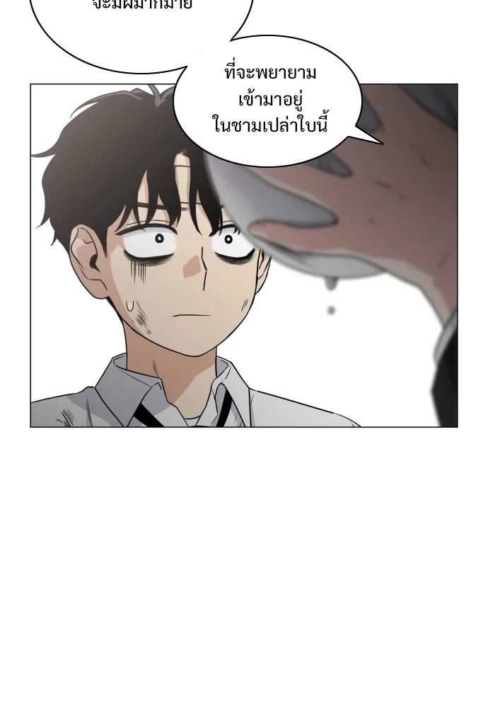 JAKDU ตอนที่ 6 รูปที่ 50