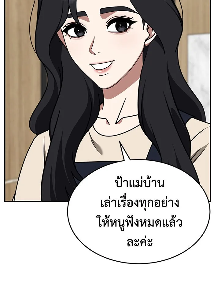 ช่วยเปลี่ยนฉันที ตอนที่ 231. ซีซัน 2 โจเยบิน 13 รูปที่ 71