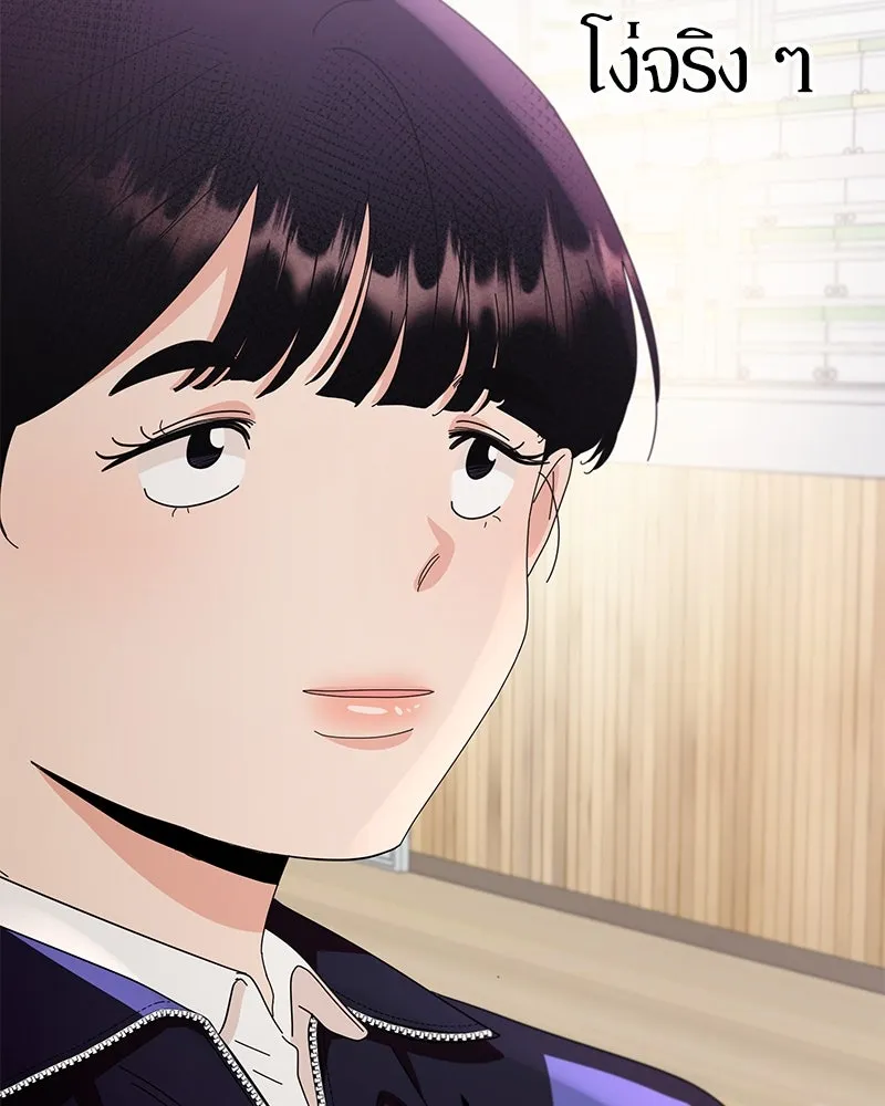 Pyramid Game เกมพีระมิด ตอนที่ 62 รูปที่ 47