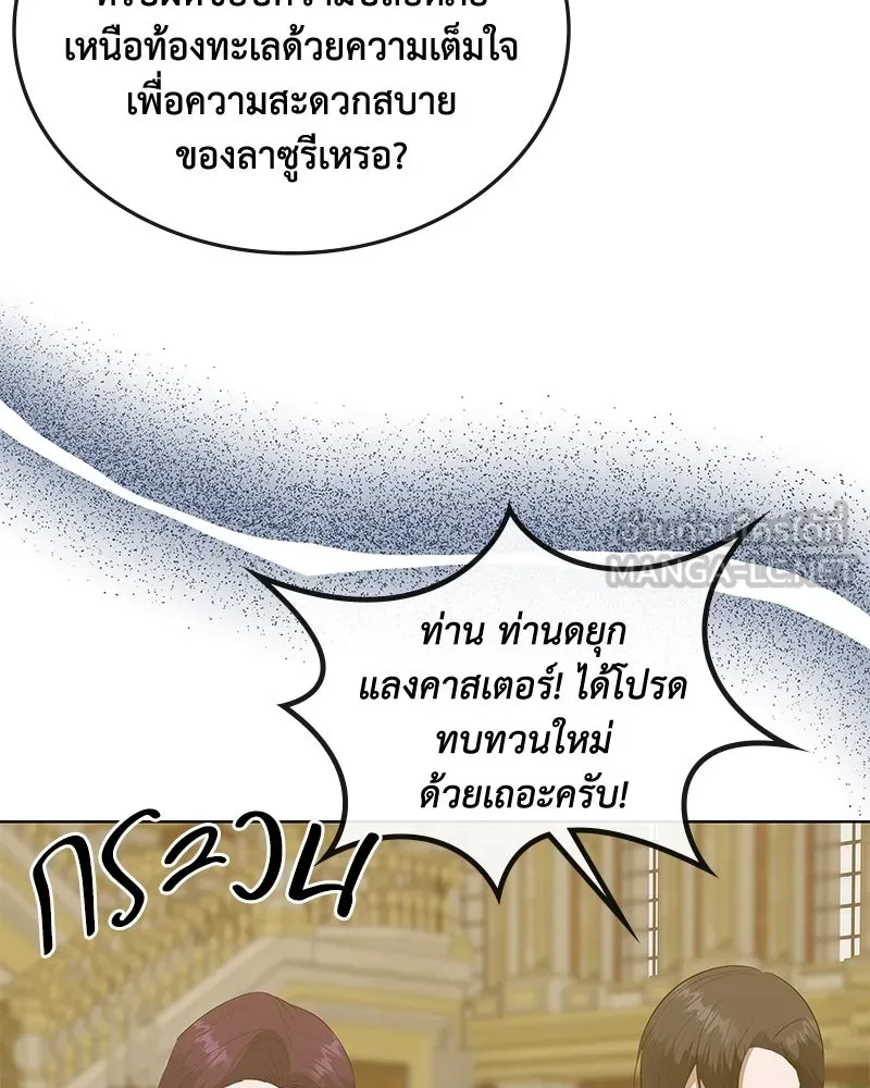 ขอบคุณที่หักหลัง ตอนที่ 44 รูปที่ 57