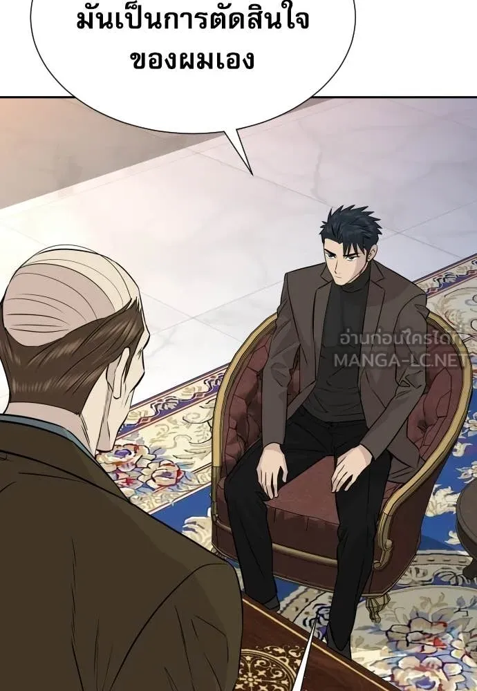 หลานอัจฉริยะ ตอนที่ 65 รูปที่ 70