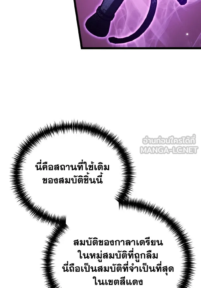 การแข่งขันของผู้เกิดใหม่ ตอนที่ 64 รูปที่ 63