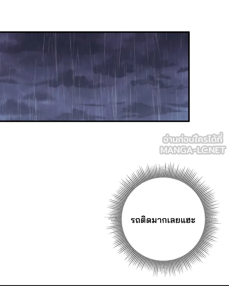 สามีที่ไม่ได้ขอ ตอนที่ 55 รูปที่ 84