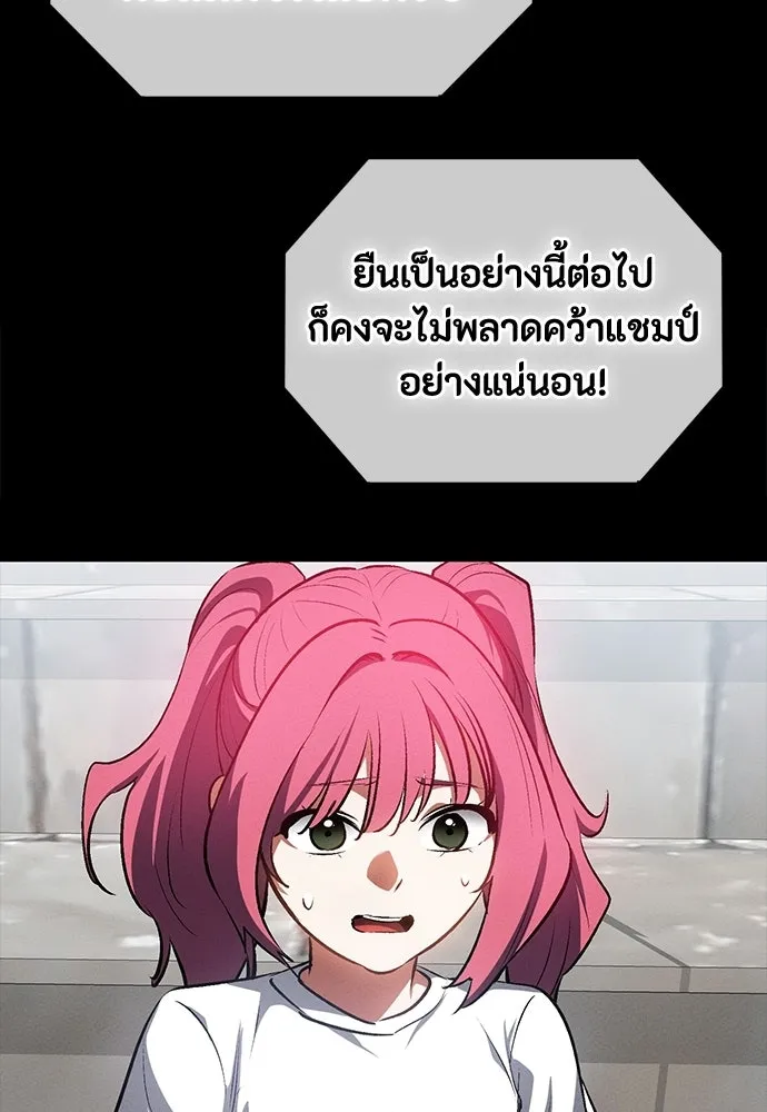 มือสังหารพันธุ์อมตะ ตอนที่ 56 รูปที่ 86