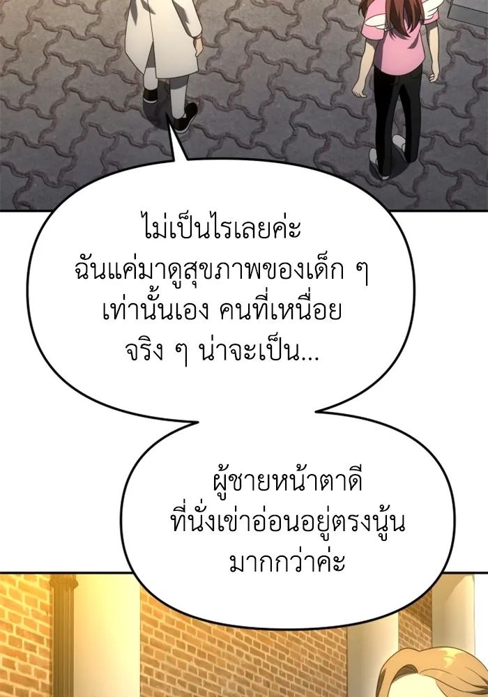 อดีตบอสหอคอย ตอนที่ 53 รูปที่ 106