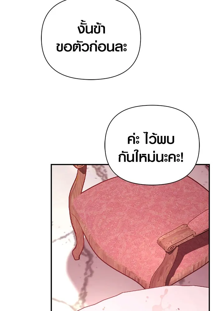 เอาชีวิตรอดในเกมฉบับคนเถื่อน ตอนที่ 57 ภารกิจแรก รูปที่ 52