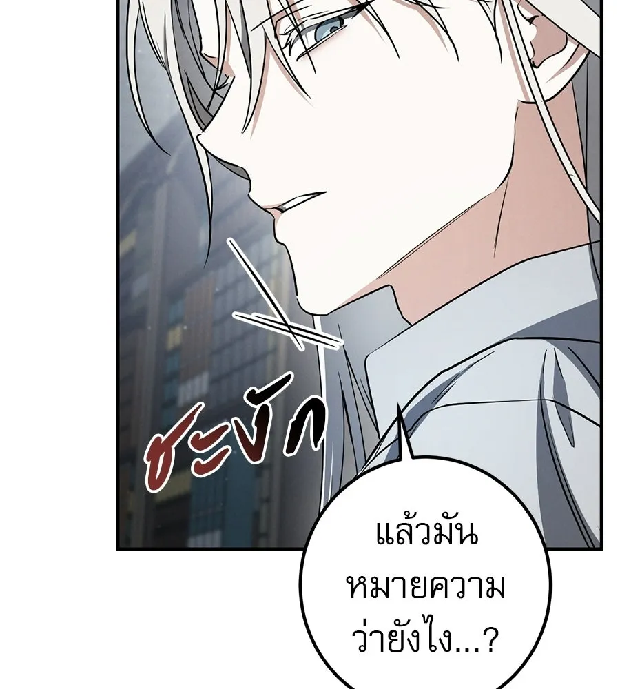 เรือนจำรัก ตอนที่ 83 รูปที่ 101