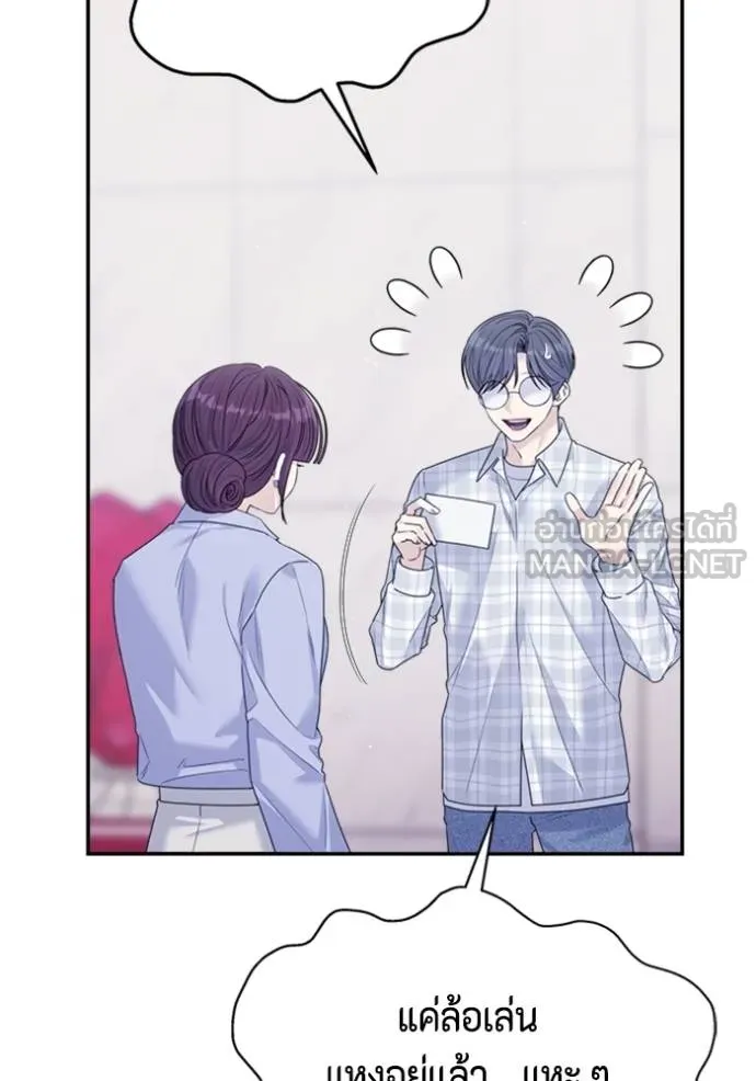 couple breaker ตอนที่ 70 รูปที่ 12