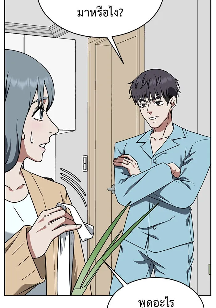 ช่วยเปลี่ยนฉันที ตอนที่ 125. ฮันซองจิน 3 รูปที่ 131