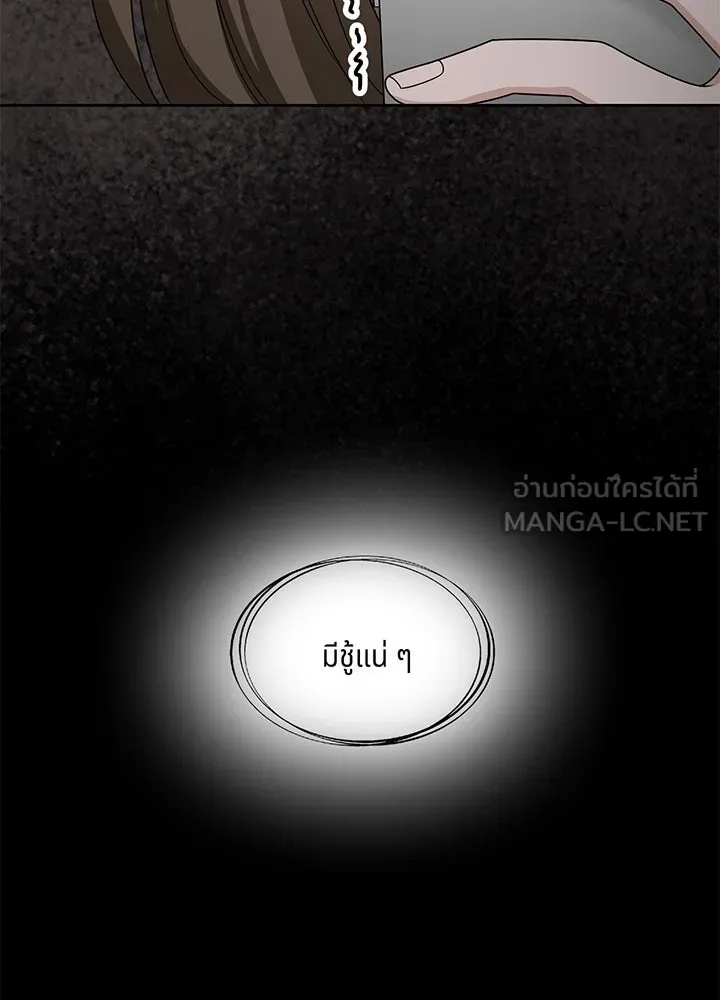 เพลิงแค้นผลาญใจ ตอนที่ 2 รูปที่ 111
