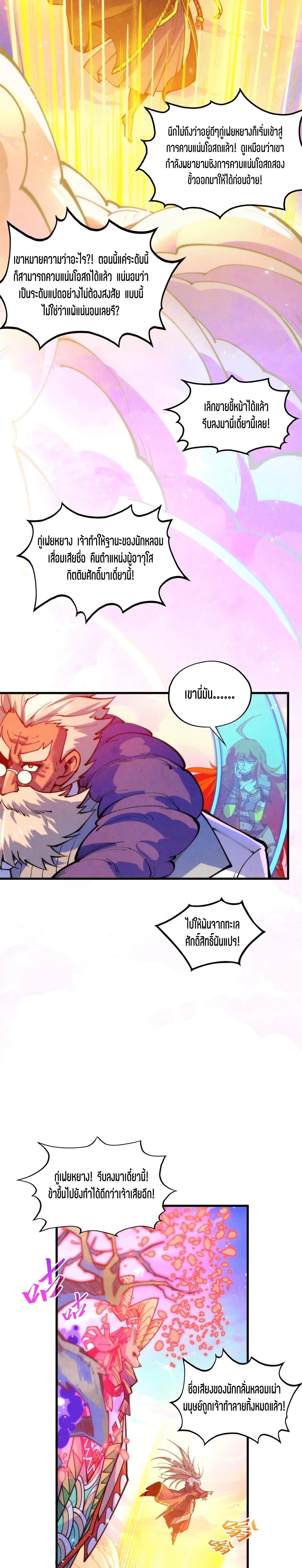 Manga-lc-com อ่านมังงะ อ่านการ์ตูน ออนไลน์ ฟรี The Eternal Supreme ตอนที่ 1 2 3 4 5 6 7 8 9 10 11 12 13 14 ฟรี ไม่มีโฆษณา Manga-lc - อ่าน มังงะ อ่าน การ์ตูน ออนไลน์ อ่านมังงะ ฟรี