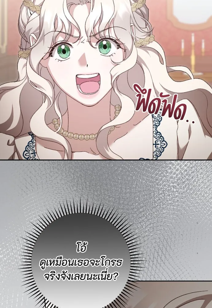 แด่ใจที่ไร้รัก ตอนที่ 31 รูปที่ 82