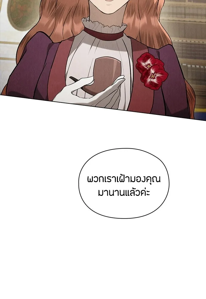 ลูกสาวตัวปลอมของท่านดยุก ตอนที่ 45 รูปที่ 73