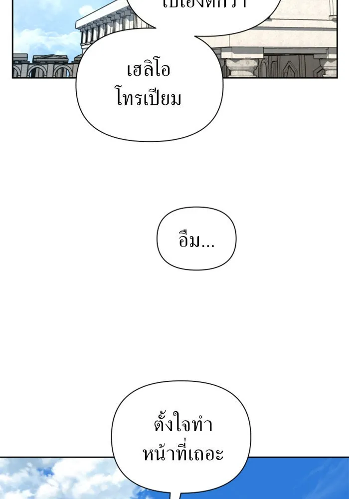 ชิงชีวิตพลิกลิขิตชะตา ตอนที่ 110. ผลตอบแทนสูง ย่อมมีความเสี่ยง รูปที่ 31